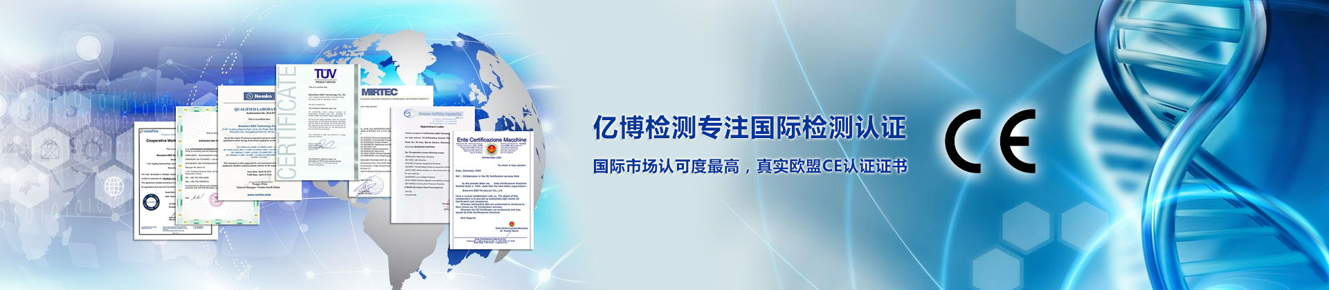 CE認(rèn)證測試項(xiàng)目
