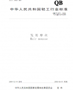 �l(f��)��Ħ�z QB 1643�|(zh��)�z��(b��o)���(bi��o)��(zh��n)���d